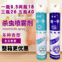 凯远杀虫剂家用喷雾剂驱杀蚊子苍蝇蚂蚁灭蟑螂室内灭飞虫750M
