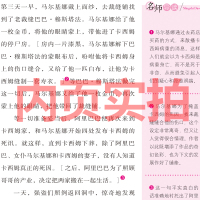 天方夜谭三年级必读原版四年级课外书人民学生文学童话书籍版小学生全集故事书3年级北京燕山出版社非注音杨非政和改写