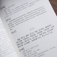 鬼谷子 中国谋略奇书/教你识人之术 单本正版书原文+注释 鬼谷子思维谋略学书籍 鬼谷子正版书籍正版书排行榜