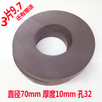 强力吸铁石 铁氧体圆形70x10孔32黑磁石悬浮磁 喇叭磁除铁器