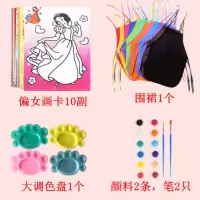 儿童水粉画水彩画涂鸦画 颜料画手绘diy填色套装 送围裙/盘 女款10副画2条颜料2笔1盘