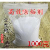 太阳能除垢剂 去水垢清洁剂水垢清除剂 热水器小型锅炉清洗剂