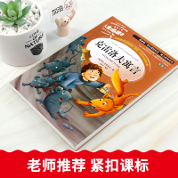 克雷洛夫寓言三年级下全集正版四年级青少年彩图版小学生课外必读书籍寓言故事全集原著书籍7-10岁书儿童文学世界经典名著