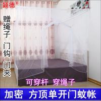 老式蚊帐加密单门家用上下铺单人双人1m1.2m1.5m2m 3米床加大蚊帐 白色 宽1米 长2米 高1.5米 其它