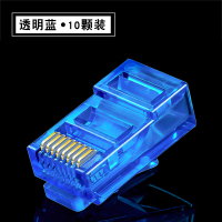 超六6类超五类5屏蔽网线水晶头网络千兆rj45连接宽话对连接头 超五类非屏蔽10颗_透明蓝