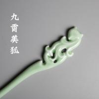 中国风陶瓷发簪古风青釉簪子古典盘发饰品陶瓷首饰礼物送人 九霄美狐