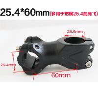 山地自行车死飞车公路车铝合金把立31.8mm短长把立立管配件 黑色把立25.4*60mm