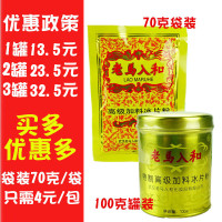 老马入和高级加料冰片粉100g盒装 祛痱粉 爽身粉痱子粉带粉扑 1罐