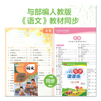 正版华夏万卷 2020版小学生写字课课练 三年级 上册 人教版 教材同步3年级上册儿童硬笔字帖同步课本练习册书写推荐练字