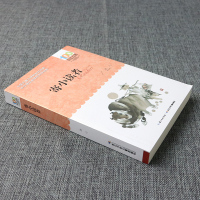 寄小读者冰心正版 百年百部中国儿童文学经典书系三四五六年级中小学生课外阅读必读书籍9-12-15岁青少年成长励志故事儿童