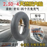 充气轮胎 8寸万向轮单轮 内外胎 实心轮 2.50-4天然胶内胎 1个
