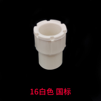 PVC电线管杯疏锁扣穿线管加长锁母螺接预埋线盒接头16202532 16国标加厚白锁扣[50个]