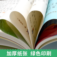 正版 小熊温尼·菩注音版一二三年级课外书老师推荐阅读书目小熊温尼普小学生课外阅读书籍清华附小校长窦桂梅推荐