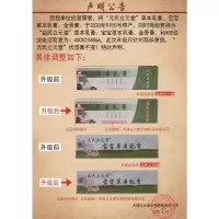 元氏立元堂草本小乳膏宝宝痒草本小软膏元堂天津发