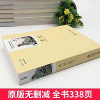 史记全册正版书籍原著加译文初中生课外阅读书籍史记故事青少年版白话文全版小学生读书推荐中国儿童文学读物人民教育出版社