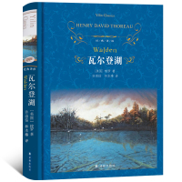 瓦尔登湖(精)正版 梭罗力著 经典译林出版社 外国现当代经典小说读物世界名著 初高中小学生课外阅读世界书籍正版