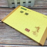 论语 中华书局译注孔子原文注释文白对照/初高中小学生青少年课外阅读/中华国学藏书正版