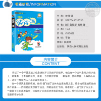 正版 彼得潘 注音彩图版小学生课外阅读书籍一年级二年级必读儿童读物6-12周岁带拼音故事书老师班主任推荐图书小飞侠彼得潘
