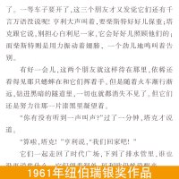 时代广场的蟋蟀 正版 儿童文学书 麦克米伦世纪大奖小说典藏本四五六三年级中小学生课外阅读物学校推荐阅读书目正版6-12岁