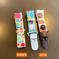 三条安抚奶嘴链 宝宝牙胶防掉链婴儿奶嘴夹咬咬袋玩具防掉绳0-3岁 组合1[3条]