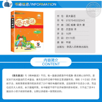 正版 豪夫童话 彩图注音版 6-7-8-10-12周岁小学生课外阅读班主任推荐书籍一二年级必读少儿童文学读物小学生课外书