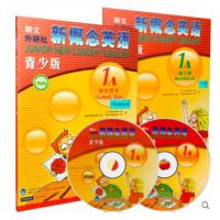 青少版新概念英语青少版入门级A学生用书+练习册全套2本Starter A 1A加练习册