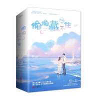 偷偷藏不住偏偏宠爱白日梦我奶油味暗恋对你不止是喜欢言情小说 书 顾少情谋已久