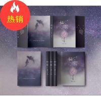 祺鑫同人合志《趁》《一趟》情笺 茉莉情史 文轩 送卡片小说 秘密[贾正]