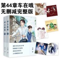 两a相逢必有一o by厉冬忍 FOG漫漫何其多电竞 青春校园小说 碎玉投珠 青春小说