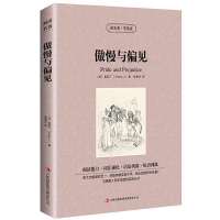 英语读物 英文书籍 双语版 老人与海 傲慢与偏见 正版 世界名著 傲慢与偏见(中英对照)