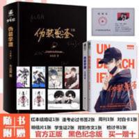 伪装学渣1+2正版未删减全套2册签名版礼盒版明信片青春校园小说 伪装学渣1+2正版未删减全套2册签名版礼盒版明信片青春校