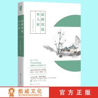 古言虐恋系列 寂静深处有人家 古代言情小说 虐世之恋 重生言情 寂静深处有人家
