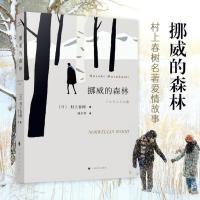 挪威的森林新版+且听风吟+海边的卡夫卡村上春树外国文学世界名著 村上春树外国文学世界名著 且听风吟 一本 新版