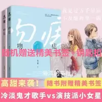 吻痣全册12实体书曲小蛐玫瑰挞12青春校园赠品全吻痣小说多规格 收藏店铺优先发货 吻痣1单本册+赠品+钥匙扣