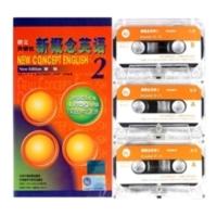 (仅磁带) 新概念英语2.磁带 共3盒第二册 实践与进步 朗文外研社 学生用书配套磁带 正版磁带 (仅磁带) 新概念英
