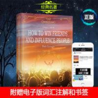 人性的弱点 How to Win Friends and Influence People 人性的弱点 How to W