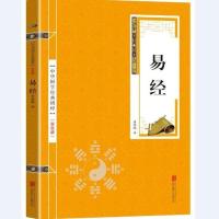 万年历易经正版老黄历民俗文化十二生肖易经任宪宝黄历日历万年历 易经[双色]带注释译文