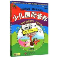 少儿国际音标 1书+2DVD+1挂图 少儿音标入门 海伦英语