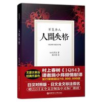 【精装有声版】日汉对照日文小说双语中日对照日语读物罗生门心 人间失格(日汉)(精装)