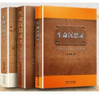 全3册 生命沉思录 曲黎敏 写给2012的文化焦虑+人体文化 全3册 生命沉思录 曲黎敏 写给2012的文化焦虑+人