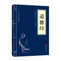 易经万年历传统节日民俗文化华民俗万年历书老黄历(1930-2120) 道德经