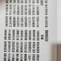 哭娘书孝女哭娘报恩哭书/传统民俗文化古书两本一套