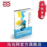 :我们怎么会落到这一步(升级版) 当当 书 正版 :我们怎么会落到这一步(升级版) 当当 书 正