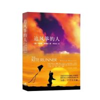 正版无人生还侦探小说阿加莎.克里斯蒂系列 文学悬疑作品之一 追风筝的人