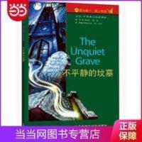 书虫·牛津英汉双语读物:不平静的坟墓(4级上 适合高一 当当 书虫·牛津英汉双语读物:不平静的坟墓(4级上 适合高一 当