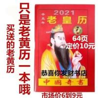 实体书《孝歌集锦》孝歌头民间说唱山歌书籍 丧堂开场歌杨家将 孝歌集锦送的老黄历一本如图