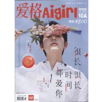 正版 爱格杂志2021-2019年1-12月本期著名诗人林婉瑜 青春文学 爱格杂志2019年10A
