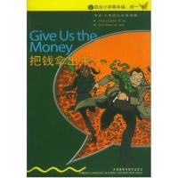 书虫 把钱拿出来!(新版)(入门级 适合小学高年级、初一) 中小学读