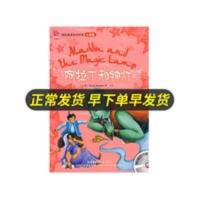 阿拉丁和神灯 轻松英语名作欣赏小学版适合小学二三年级名著必读 阿拉丁和神灯 轻松英语名作欣赏小学版适合小学二三年级名著必