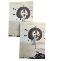 遇蛇小说 全套正版上下册by溯痕 新款人渣反派提灯明信片 遇蛇上下册